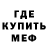МЕТАДОН белоснежный MeraJIogoH