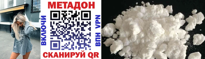 Метадон methadone  Судак 